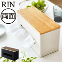 ティッシュケース おしゃれ 木製 北欧 ふた付き キッチンペーパー 卓上 収納 スマート キッチンタオル ペーパータオル ホルダー 厚型 インテリア雑貨 かわい...