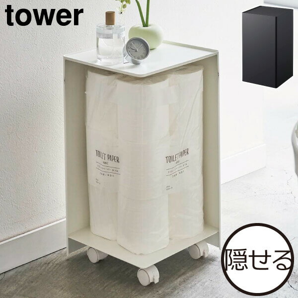 トイレットペーパー収納 おしゃれ トイレラック アイアン 収納棚 トイレ収納ラック キャスター スリム 白 北欧 インテリア雑貨 スチール タワーシリーズ towerシリーズ 公式 yamazaki ヤマザキ( 山崎実業 袋ごとトイレットペーパーストッカー タワー 12ロール tower )のサムネイル