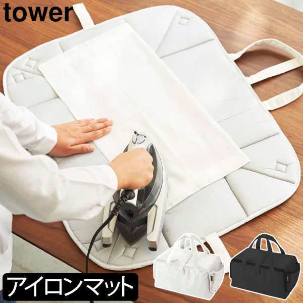 アイロン台 おしゃれ コンパクト 折りたたみ式 アイロンマット 卓上 アイロンボード アイロンがけ 収納バッグ リビング インテリア雑貨 仕上げ馬 白 黒 軽量...