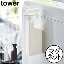 スプレーボトル おしゃれ 洗剤 詰め替えボトル スプレー容器 霧吹き 掃除 お風呂 バスルーム 洗面所 キッチン 壁面収納雑貨 バスグッズ スリム タワーシリー...