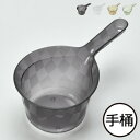 洗面器 アクリル製 おしゃれ お風呂 湯桶 丸型 日本製 湯手桶 お風呂グッズ バスグッズ バス用品 お風呂雑貨 お風呂用品 浴室用品 バスボウル 大きい 大き...