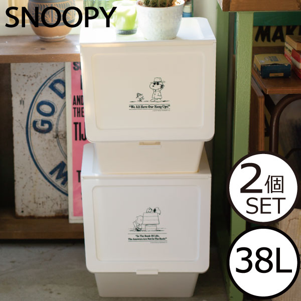 ゴミ箱 おしゃれ キッチン スヌーピー SNOOPY ピーナッツ PEANUTS 45L袋可 38L 大容量 分別 冷蔵庫横 資源ゴミ ダストボックス ごみ箱 ふた付き ニオイ漏れしない オムツのゴミ 衣類収納 おもちゃ収納( pelican ペリカン ガービー ピーナッツ 2個セット )