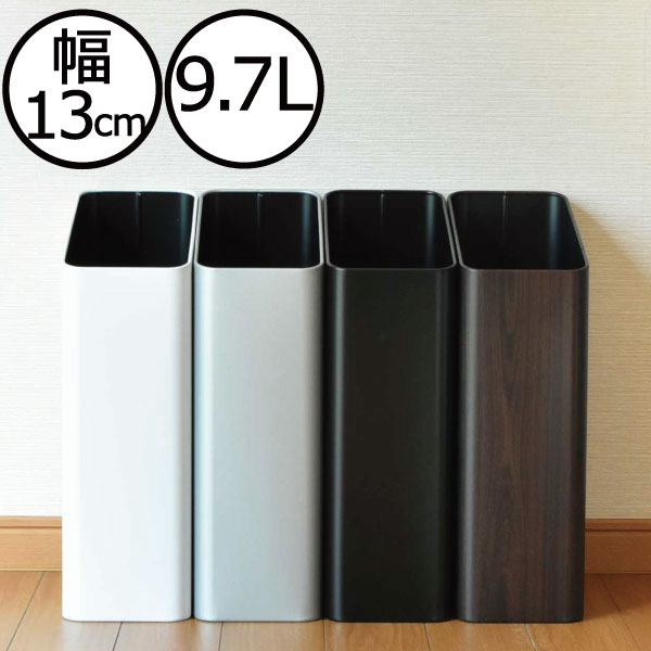 ダストボックスはスリム型ですっきりおしゃれに見せよう おすすめ選 Runt Vattnet