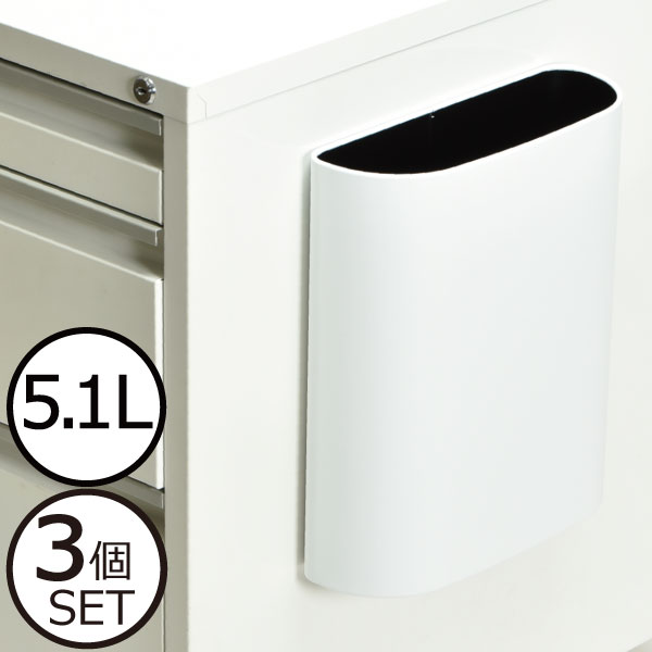 正規激安 ゴミ箱 おしゃれ オフィス 約幅10cm スリム マグネット デスク下 デスク横 机下 机横 洗濯機横 冷蔵庫横 隙間 隙間収納 貼り付け式 キッチン 日本製 ダストボックス ごみ箱 インテリア雑貨 ぶんぶく マグネットバケット 3個セット 信頼 Www 正規激安 ゴミ箱 おしゃれ オフィス 約幅10cm スリム マグネット デスク下 デスク横 机下 机横 洗濯機横 冷蔵庫横 隙間 隙間収納 貼り付け式 キッチン 日本製 ダストボックス ごみ箱 インテリア雑貨 ぶんぶく マグネットバケット 3個セット 信頼 Www