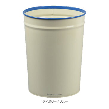 ぶんぶくテーパーバケット ゴミ箱 ごみ箱 ダストボックス おしゃれ 分別 スリム キッチン インテリア雑貨 北欧 リビング くずかご トイレポット かわいい デザイン 生ごみ オムツ 収納 スタッキング 薄型 日本製 スチール コンパクト アメリカンテイスト 西海岸 卓上 小さい