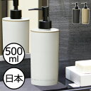 シャンプーボトル ソープディスペンサー おしゃれ 詰め替え 日本製 かわいい 詰め替えボトル シャンプー容器 つめかえポンプ 泡ソープボトル コンディショナー ...