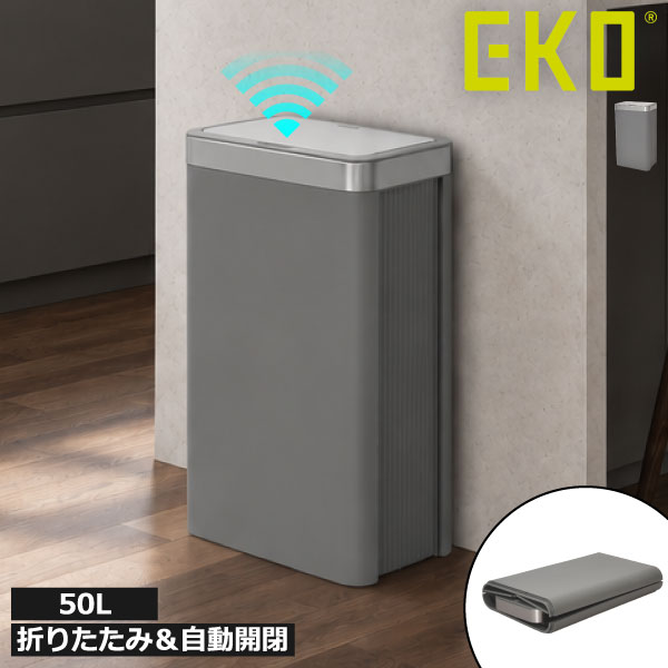 楽天市場】eko horizon sensor bin 45lの通販