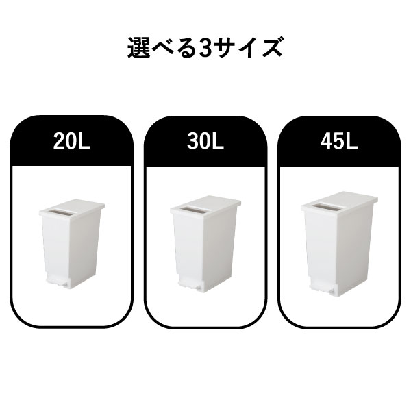 ゴミ箱 45リットル 45L 【全13種】 45l スリム おしゃれ 分別 キッチン ダストボックス おむつ用 約幅20cm ふた付き リビング 30リットル 30l 大きい 袋が見えない ペダル式 大容量 ペットボトル 縦型 20リットル 20l 北欧 缶 瓶 棚下( プッシュ&ペダル ダストボックス ) monogallery-10004234 モノギャラリー サンプル画像3