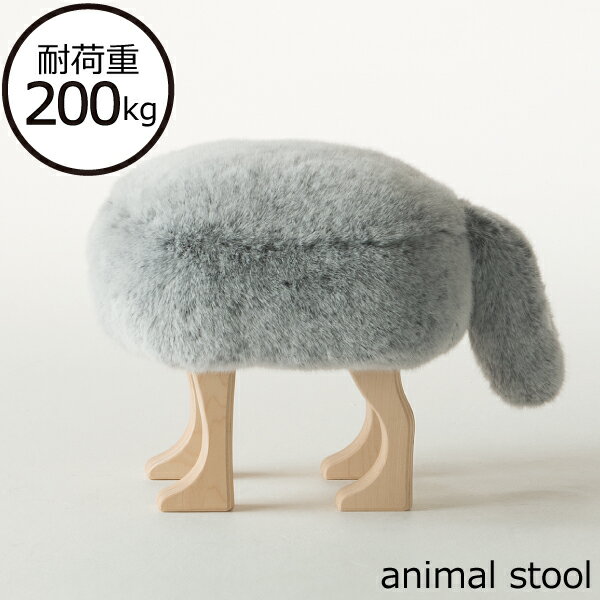 椅子 おしゃれ 北欧 雑貨 インテリア雑貨 木製 動物 スツール 丸型 子ども部屋に 低い いす イス かわいい オットマン チェア 癒し ファー素材 モフモフ...