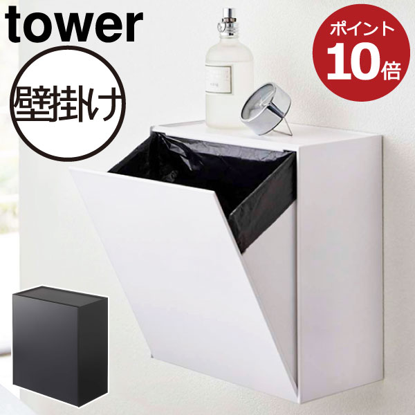 写真付きレビュー トイレポット おしゃれ トイレ 収納 壁掛け スリム 薄型 コーナー 生理用品 ナプキン サニタリー ボックス ゴミ箱 約幅cm 北欧 インテリア雑貨 白 タワーシリーズ Towerシリーズ 公式 Yamazaki ヤマザキ 山崎実業 ウォールトイレポット 収納ケース