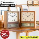 掛け時計 おしゃれ 掛時計 静音 シンプル 北欧 天然木製 アナログ かわいい ナチュラル 日本製 静か 可愛い 高級 レトロ 約30cm 振り子 インテリア雑...