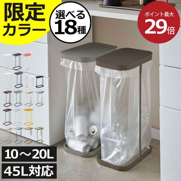 【レビュー特典あり】 RIN トラッシュカン リン 角型ロング 【 27L ごみ箱 ごみばこ ゴミ箱 リビング ブラウン ナチュラル 4530 4531 山崎実業】