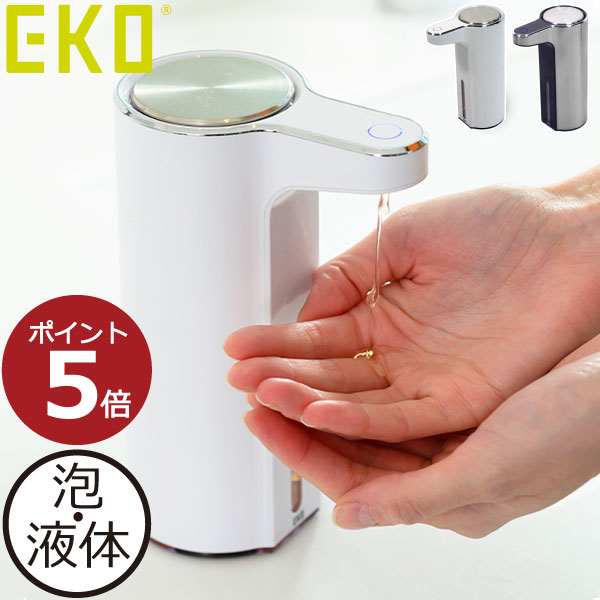 ソープディスペンサー 自動 泡 液体 充電式 コンパクト おしゃれ 北欧 防水 250ml センサー式 アルコール除菌 ソープボトル ソープポンプ ハンドソープ 洗剤 インテリア雑貨 非接触 詰め替え 洗面所 キッチン ホワイト 白 シルバー( EKO アロマソープディスペンサー )