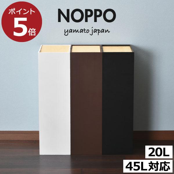 ゴミ箱 おしゃれ 45リットル対応 45L対応 オフィス スリム 分別 キッチン ダストボックス 約幅15cm 約幅30cm ふた付…