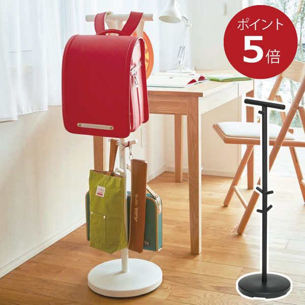ランドセルラック おしゃれ スリム ポールスタンド ハンガーラック フック付き 耐荷重10kg 子供用 キッズ コートハンガー 北欧 インテリア雑貨 収納スタン...