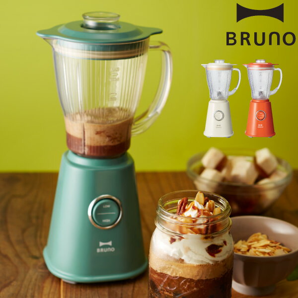 BRUNO ブルーノ コンパクトブレンダー ミキサー レシピ