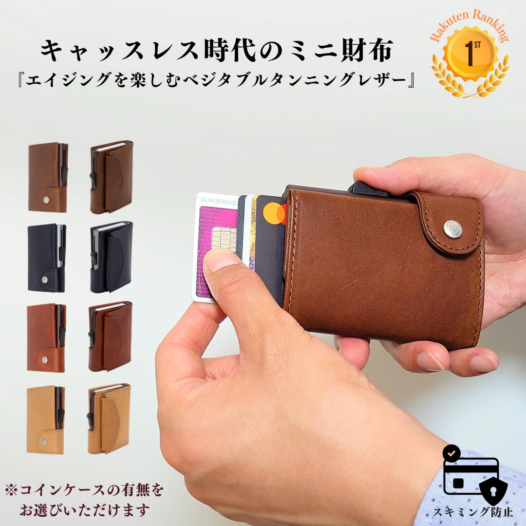 ＼ギフト 無料ラッピング／ C-secure ミニ財布 財布 メンズ レディース コンパクト ミニ 小さい 薄い 軽い 折りたたみ 二つ折 カードケース スキミング防止 キャッシュレス 小銭入れ 天然 牛革 高級 上質 レザー 本革 革