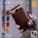 \LINE登録で500円OFF/ C-secure ミニ財布 キャッスレス メンズ レディース 三つ折り 二つ折り 牛革 本革 スライド式 スキミング防止 RFID 磁気防止 コンパクト コンパクト財布 ミニ 小さい財布 小さい 薄い 軽い 小銭入れ カードケース クレジットカード ケース