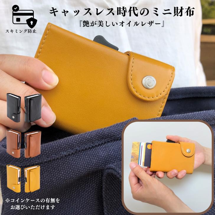 キャッシュレス 財布 カードケース コンパクト ミニ財布 本革 小銭入れ スキミング防止 c-secure 薄い財布 折りたたみ財布 小さい財布 レディース メンズ 二つ折 薄い カード コインケース 軽い ギフト プレゼント 無料ラッピング