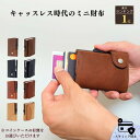 \送料無料/ c-secure キャッシュレス 財布 キャッシュレス財布 キャッシュ レス カードケース クレジットカードケース メンズ スライド スライド式 ...