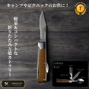 \ LINE登録で10%OFF / 折りたたみナイフ フォールディングナイフ 折りたたみ スプーン フォーク キャンプ ナイフ カトラリー 持ち運び キャンプ ...