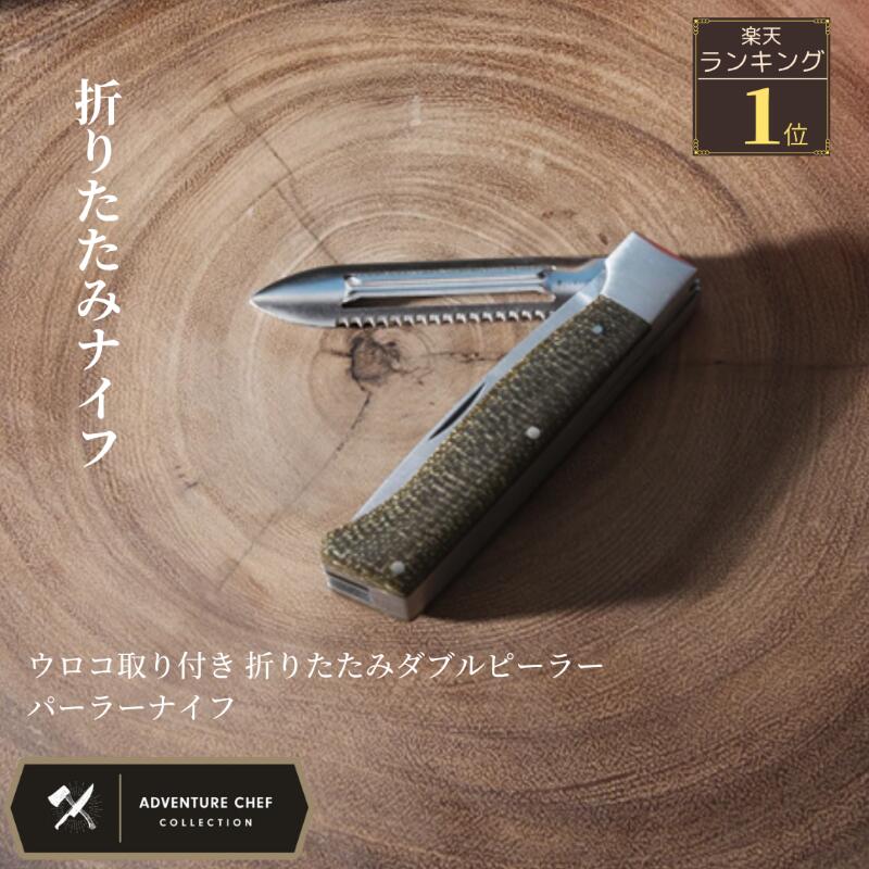 楽天市場】解体 ナイフ（カラーカーキグリーン）（ナイフ｜ナイフ