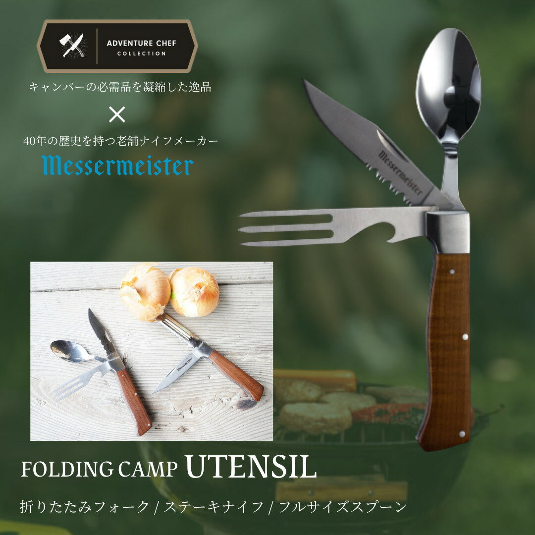 ＼送料無料／ 折りたたみナイフ フォールディングナイフ 折りたたみ スプーン フォーク ナイフ カトラリー アウトドア キャンプ ソロキャンプ 登山 魚釣り カトラリーセット ステンレス おすすめ 切れ味 軍用 耐久性 高品質 信頼性 機能性 携帯性 高性能 安全性 人気