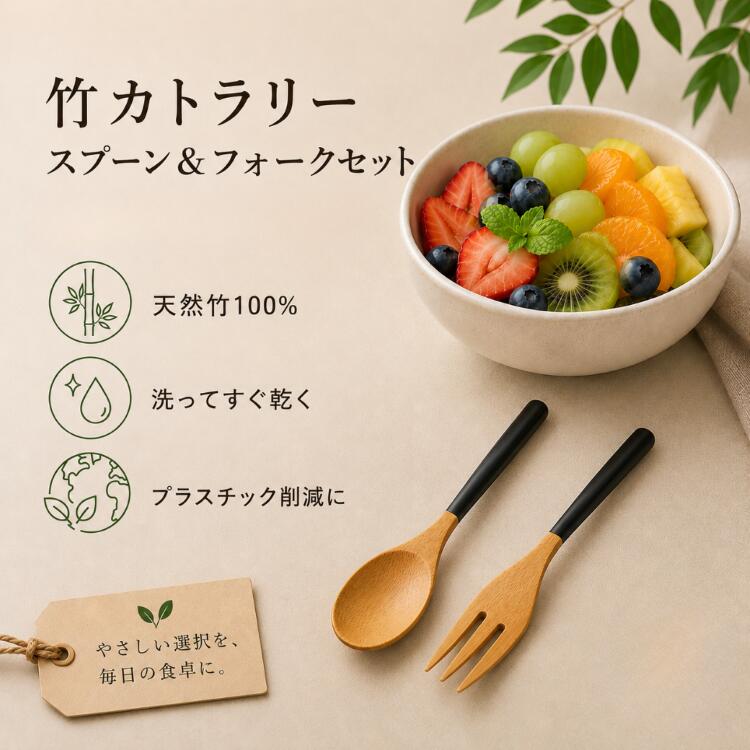 楽天市場】竹カトラリーの通販