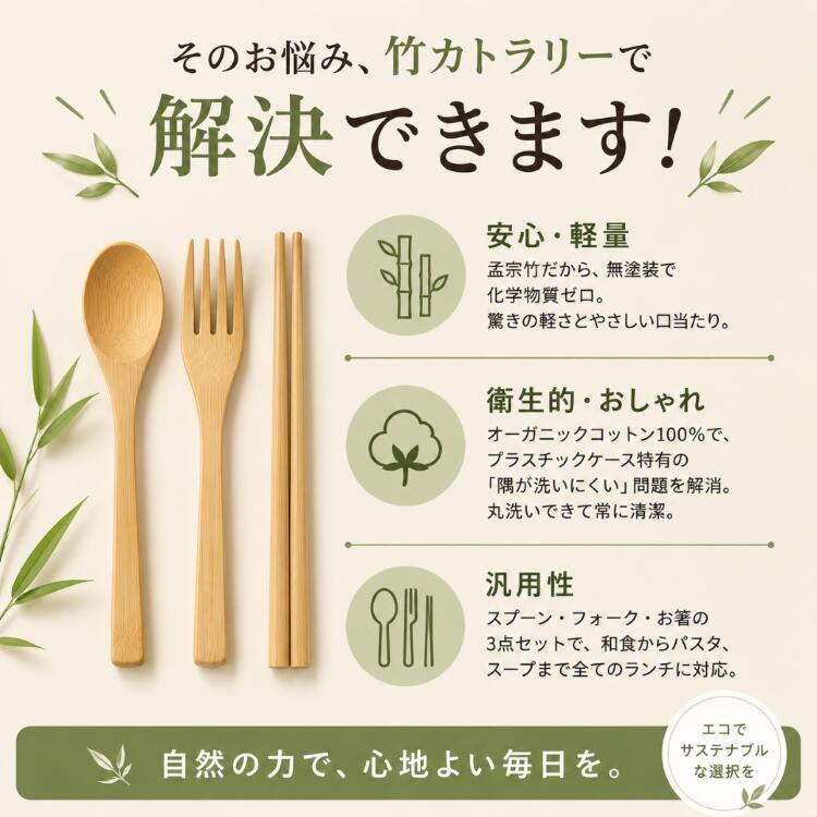 ＼3点セット／ 竹製 カトラリーセット 箸 スプーン フォーク ストロー セット カトラリーケース お箸セット エコ プラスチックフリー マイ箸 箸ケース 携帯用 軽量 コンパクト 子供 大人 キャンプ アウトドア 弁当用 サステナブル 食器 カトラリー 竹 1000円ポッキリ monogatari-japan-10000213 MONOGATARI STORE 楽天市場店 サンプル画像3
