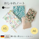 ノートカバー a5 A5 a6 A6 ブックカバー ブック ノート カバー おしゃれ ハンドメイド しおり 自由帳 手帳 文庫本 新書 タイベック 軽量 丈夫 ...