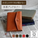 \ ギフト 送料無料 /ブックカバー 文庫サイズ 文庫 ブックカバー 本革 ブックカバー 革 ブックカバー 文庫本カバー ブラック レザー 文房具 本 しおり ...