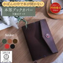 \ ギフト 送料無料 /ブックカバー 文庫サイズ 文庫 ブックカバー 本革 ブックカバー 革 ブックカバー 文庫本カバー ブラック レザー 文房具 本 しおり ...