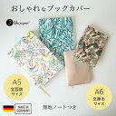 \ブックカバー/ a5 A5 a6 A6 文芸本、文庫本 ブック ノート カバー おしゃれ ハンドメイド しおり 自由帳 手帳 新書 タイベック 軽量 丈夫 耐...