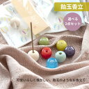 \送料無料/ \飴玉香立/ トンボ玉 かわいい お香立て 贈り物 趣味 お香 お線香 線香 部屋焚き ギフト 雑貨 かわいい インセンス 香皿 香炉 おしゃれ ガラス 悠々庵 カラフル