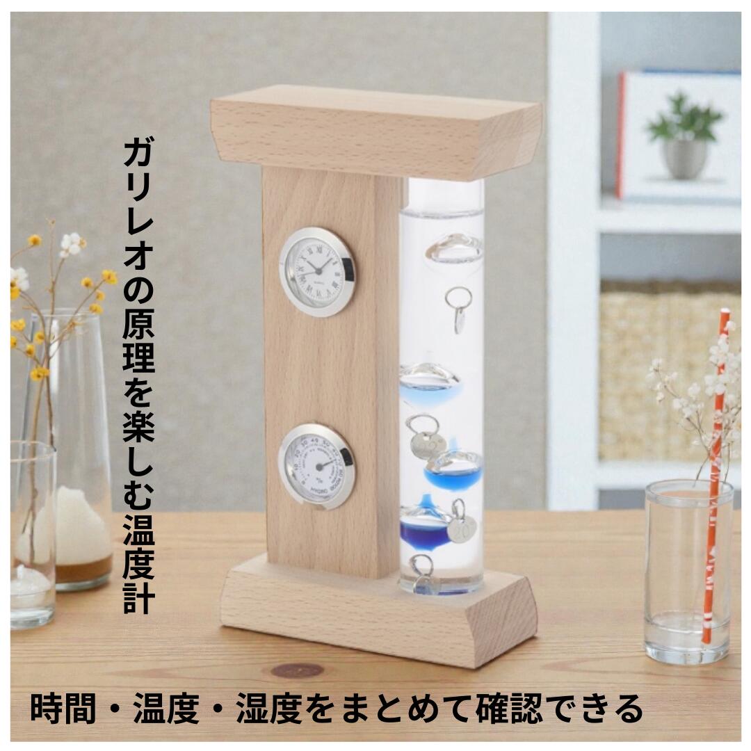 Rakuten - ガリレオ温度計 ガラスフロート温度計 ガラス温度計 時計 時計付き 置時計 湿度計 インテリア インテリア雑貨 おしゃれ 卓上 北欧 北欧風 カラフル ブルー Fun Science サイエンスインテリア ブルーグラデーション 透明感 卓上インテリア 癒しアイテム ギフト プレゼント