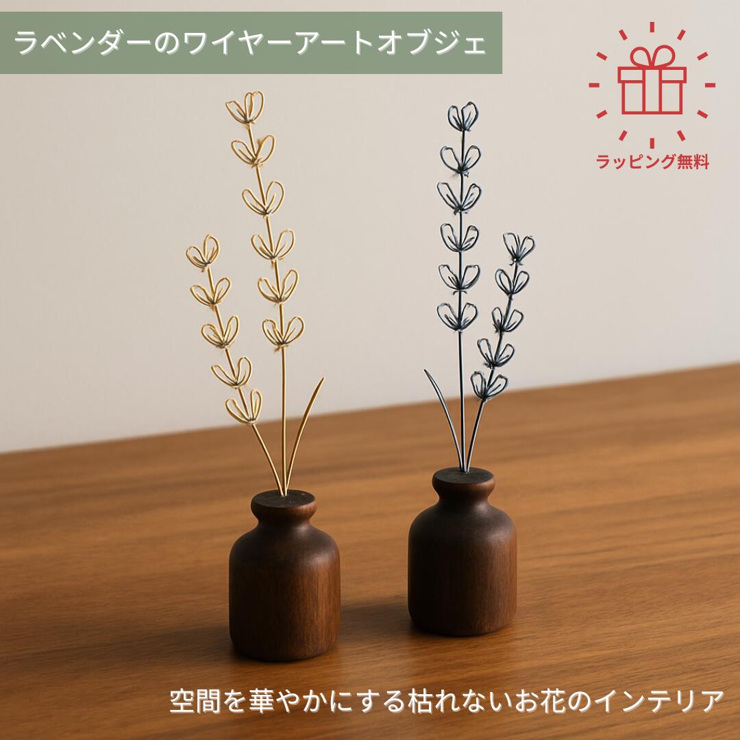 ワイヤーレジンの木｜枯れない植物｜インテリアオブジェ 楽天市場】ワイヤーツリー（インテリア小物・置物｜インテリア・寝具