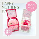 母の日 カーネーションキューブ 完成品 母の日 母の日ギフト フラワーギフト カーネーション プレゼント 造花 ギフト フラワーボール 可愛い かわいい 花 プ...