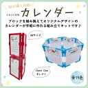 2025年 卓上ミニカレンダー A8 組立式 ◆メール便無料◆ 組み替え自由 カスタマイズ 令和7年 おしゃれ かわいい カラフル 卓上 デスク ディスプレイ ...
