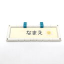 自分でつくろう!ハムスターハウス用 ネームプレート (小) ペット 透明 クリア ネームプレート 名札 お名前 メッセージプレート おしゃれ デザイン性 ...