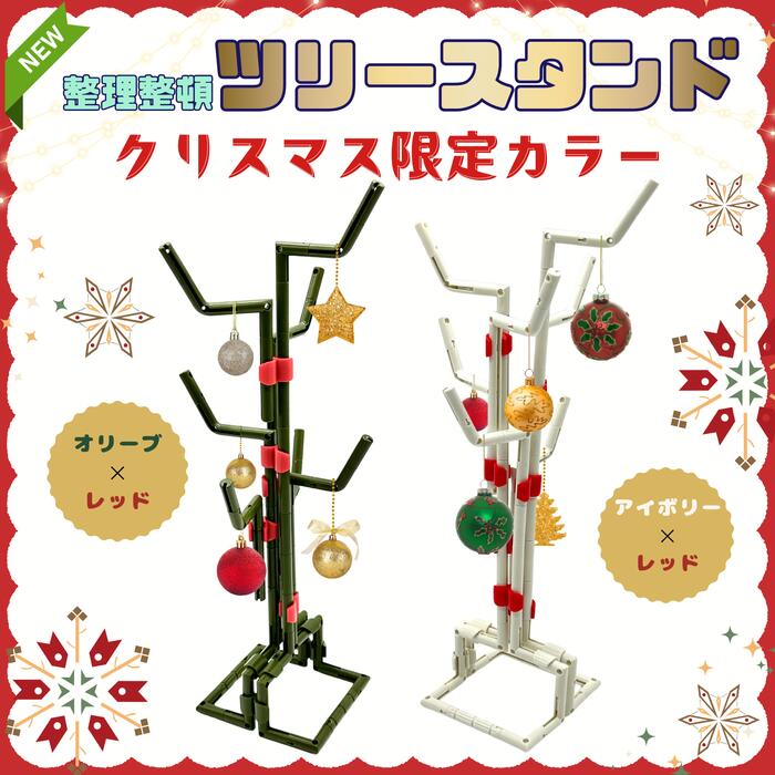 整理整頓！ツリー型スタンド◆メール便無料◆アクセサリースタンド ツリー型 ディスプレイ 見せる収納 引..