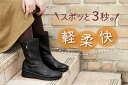Belle 超軽量 超やわらかな楽ちんブーツ STEADY 日本製 ベル靴 神戸靴 koube