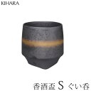 【有田焼】香酒盃　晶金帯Sサイズ KIHARA(キハラ)