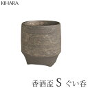 香酒盃　晶銀かすり ぐい呑みぐい呑み 焼酎 酒器 有田焼 陶器 arita　aritayaki　/誕生日 プレゼント 贈り物 お祝い KIHARA(キハラ)