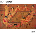【故宮博物院の名蹟】唐人:宮楽図(額装)絹本・墨画・設色/解説書付