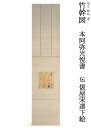 江戸時代 五島美術館蔵 仕上がり寸法：130.5x29.8cm 作品寸法：17.8x16.8cm 　緑の地に金で竹幹を描く。見様によっては竹林を思わせるものがある。 　歌：『新古今和歌集』羇旅歌 　誰となき宿のゆふべを契にて 　かはるある（ら）しをいくよとふらん 旅の歌。主が誰とわからない宿を夕暮になると必ず訪ねる。日ごとにかわる宿の主のもとをもう幾夜訪れたことだろう。