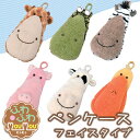 【ふわふわMouMou】アニマルペンケース/フェイスタイプ かわいい 可愛い メール便での発送となります。