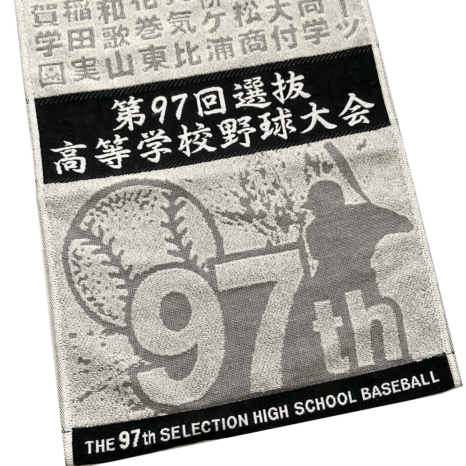 楽天市場】甲子園 高校野球 タオル(スポーツ・アウトドア)の通販 楽天市場】甲子園 高校野球 タオル(スポーツ・アウトドア)の通販