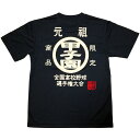 元祖甲子園Tシャツドライメッシュ 全国高等学校野球選手権大会高校野球グッズ 応援グッズ 甲子園グッズ