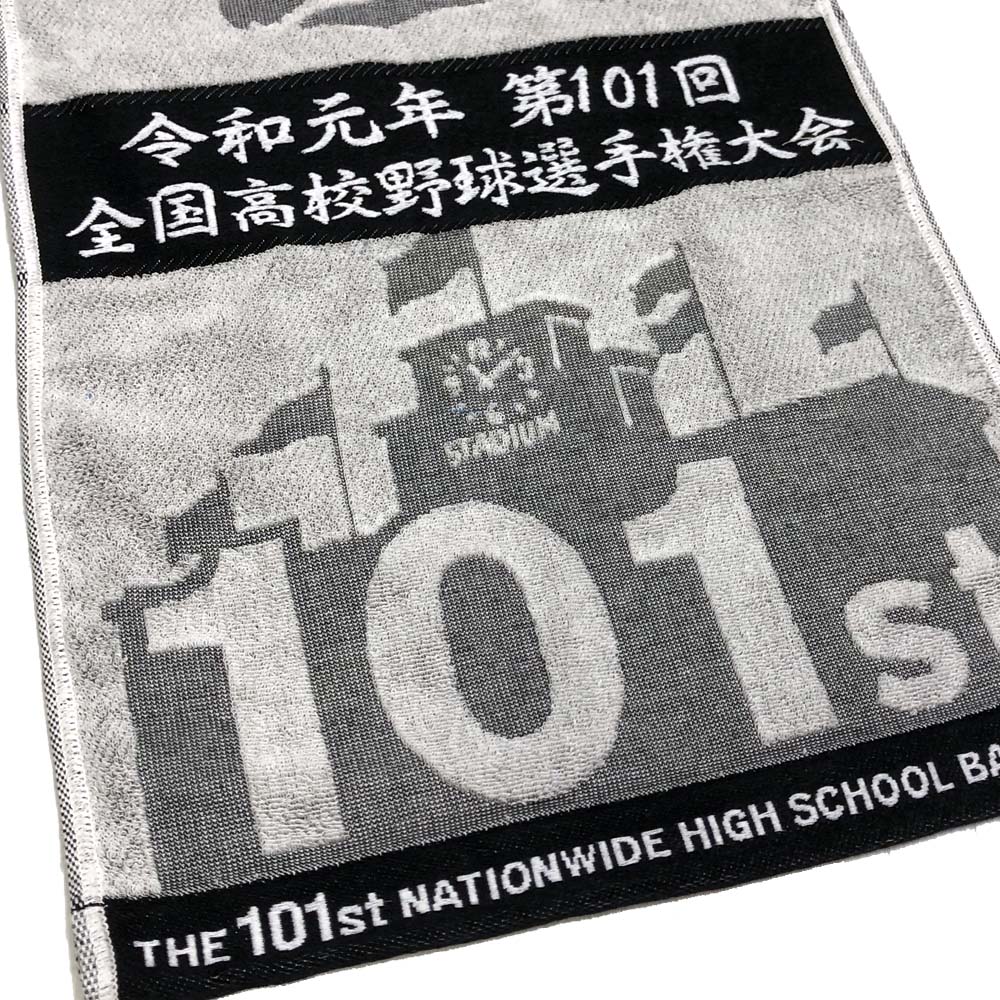 履正社VS 星稜甲子園 令和元年 第101回 全国高校野球選手権大会 スポーツタオル（ブラック）高校野球グッズ　応援グッズ　甲子園グッズ