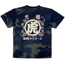 阪神タイガース球団承認　★元祖虎 迷彩Tシャツ ネイビー☆　ドライアスレチック カモフラージュ